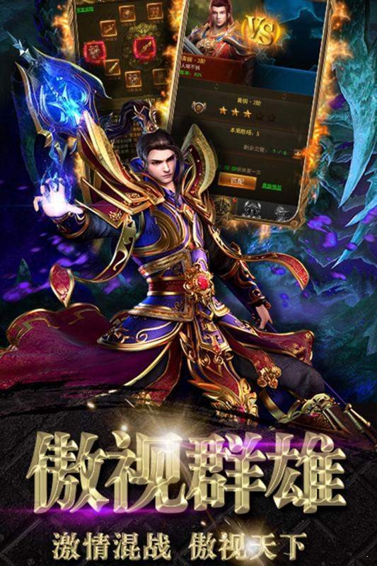 傳奇單職業(yè)三通版截圖
