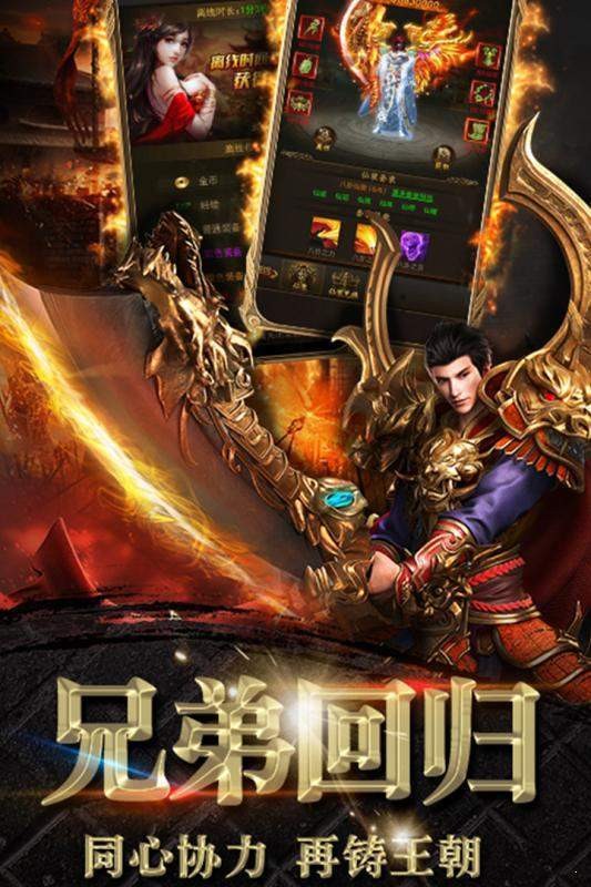 傳奇單職業(yè)三通版截圖