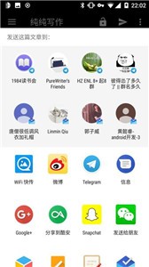 純純寫作平臺截圖