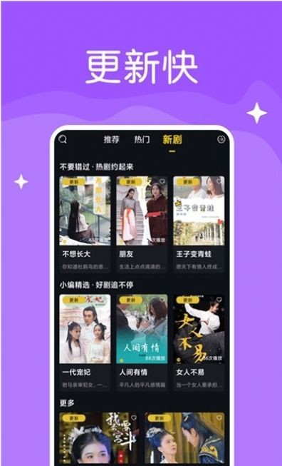 快喵爽劇截圖