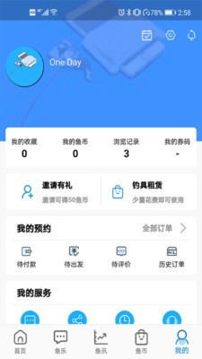 去哪兒釣魚截圖