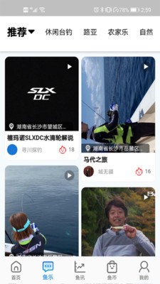 去哪兒釣魚截圖