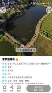 去哪兒釣魚