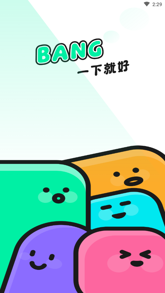 BANG短視頻截圖