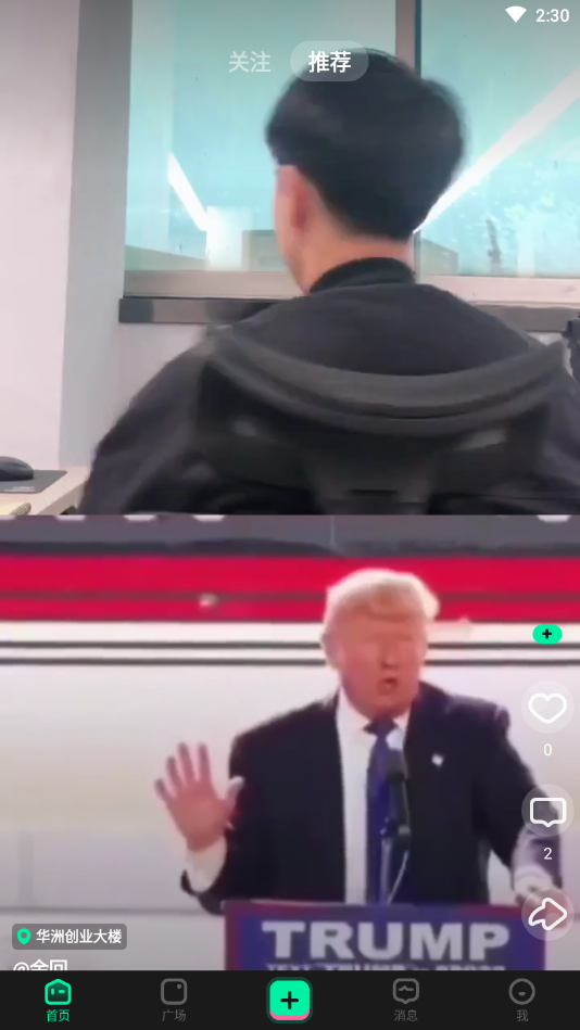 BANG短視頻截圖