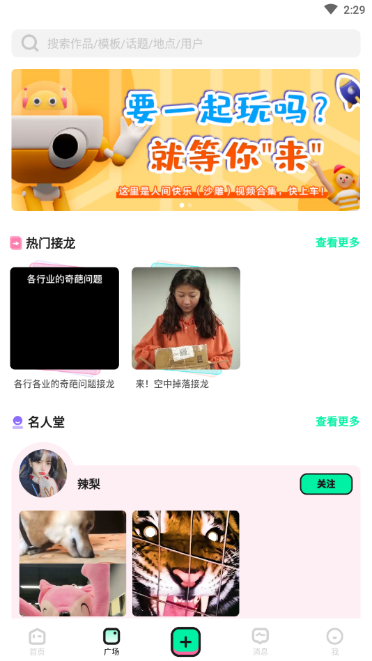 BANG短視頻