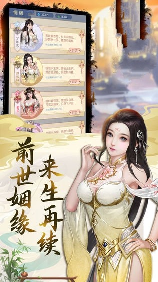 魔天記之古劍封魔錄截圖