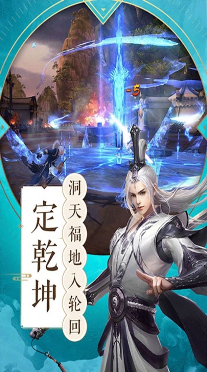 九州妖修傳截圖