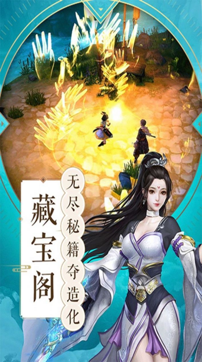 九州妖修傳截圖