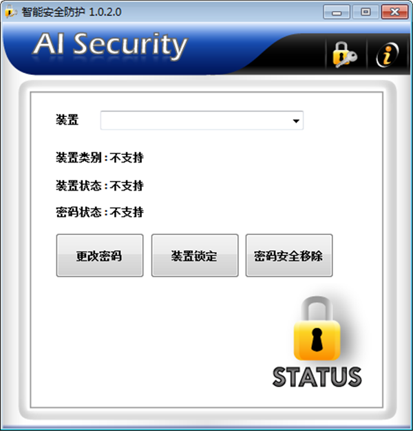 AI Security截圖