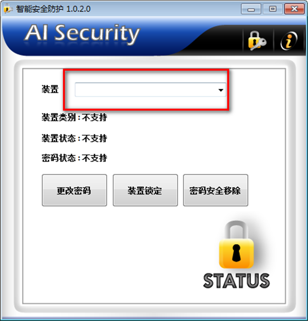 AI Security截圖