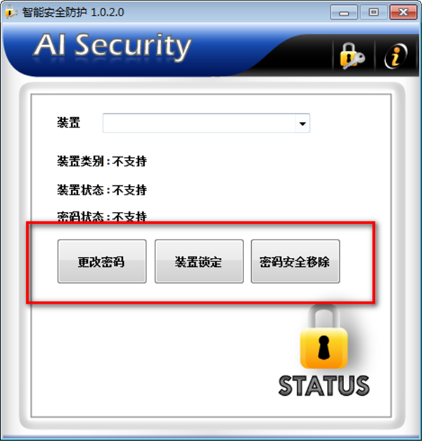 AI Security截圖