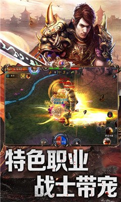 復(fù)古傳世烈焰元神版截圖