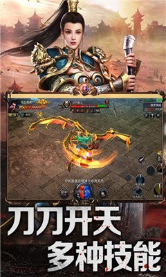 復(fù)古傳世烈焰元神版截圖