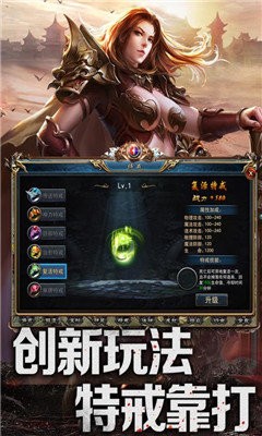復(fù)古傳世烈焰元神版截圖