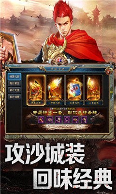 復(fù)古傳世烈焰元神版截圖