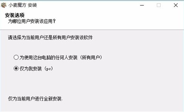 小麥魔方截圖