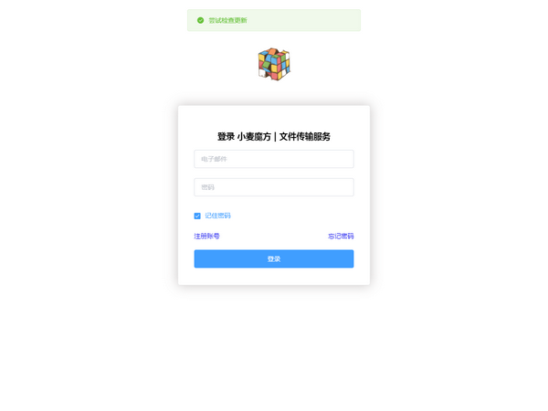 小麥魔方截圖
