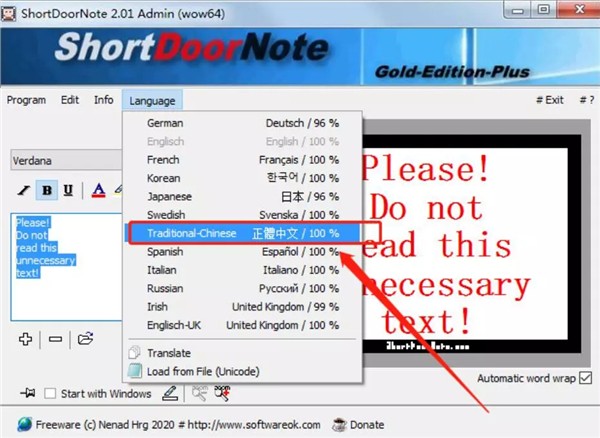 ShortDoorNote截圖