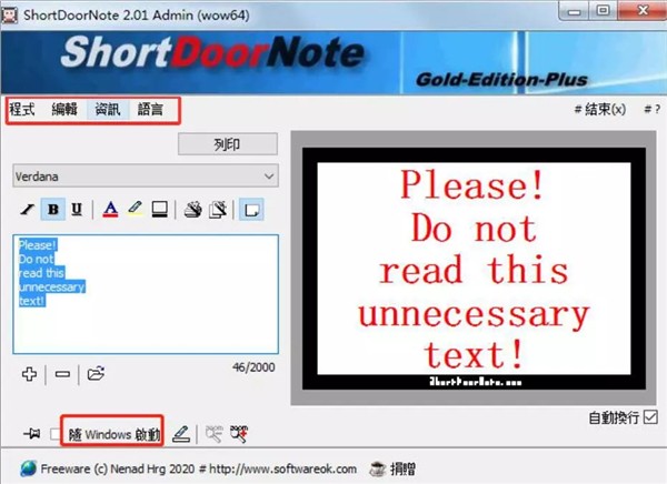 ShortDoorNote截圖