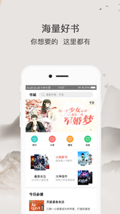 波波免費(fèi)小說截圖