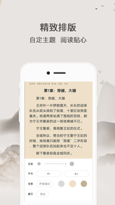 波波免費(fèi)小說截圖