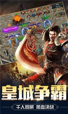 復(fù)古微變良心傳奇截圖