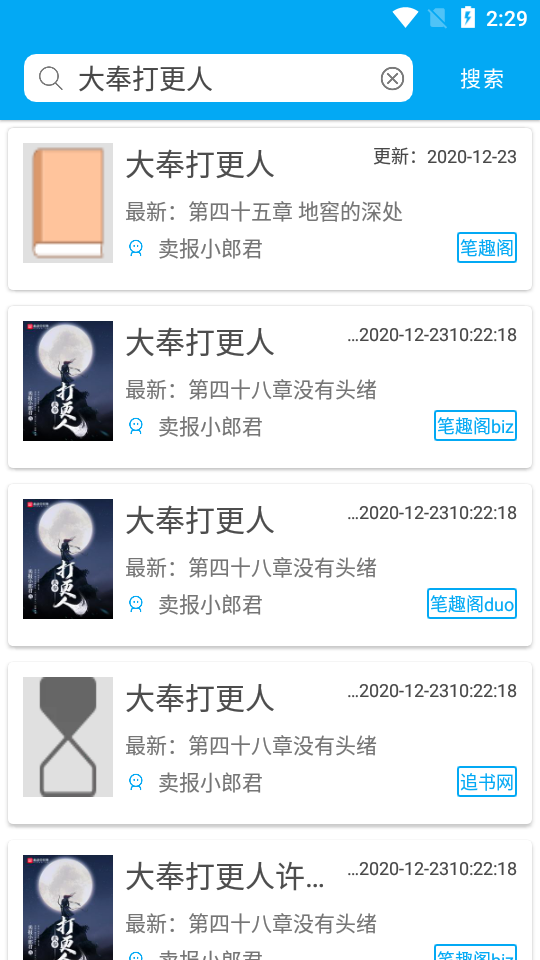 端木小說截圖