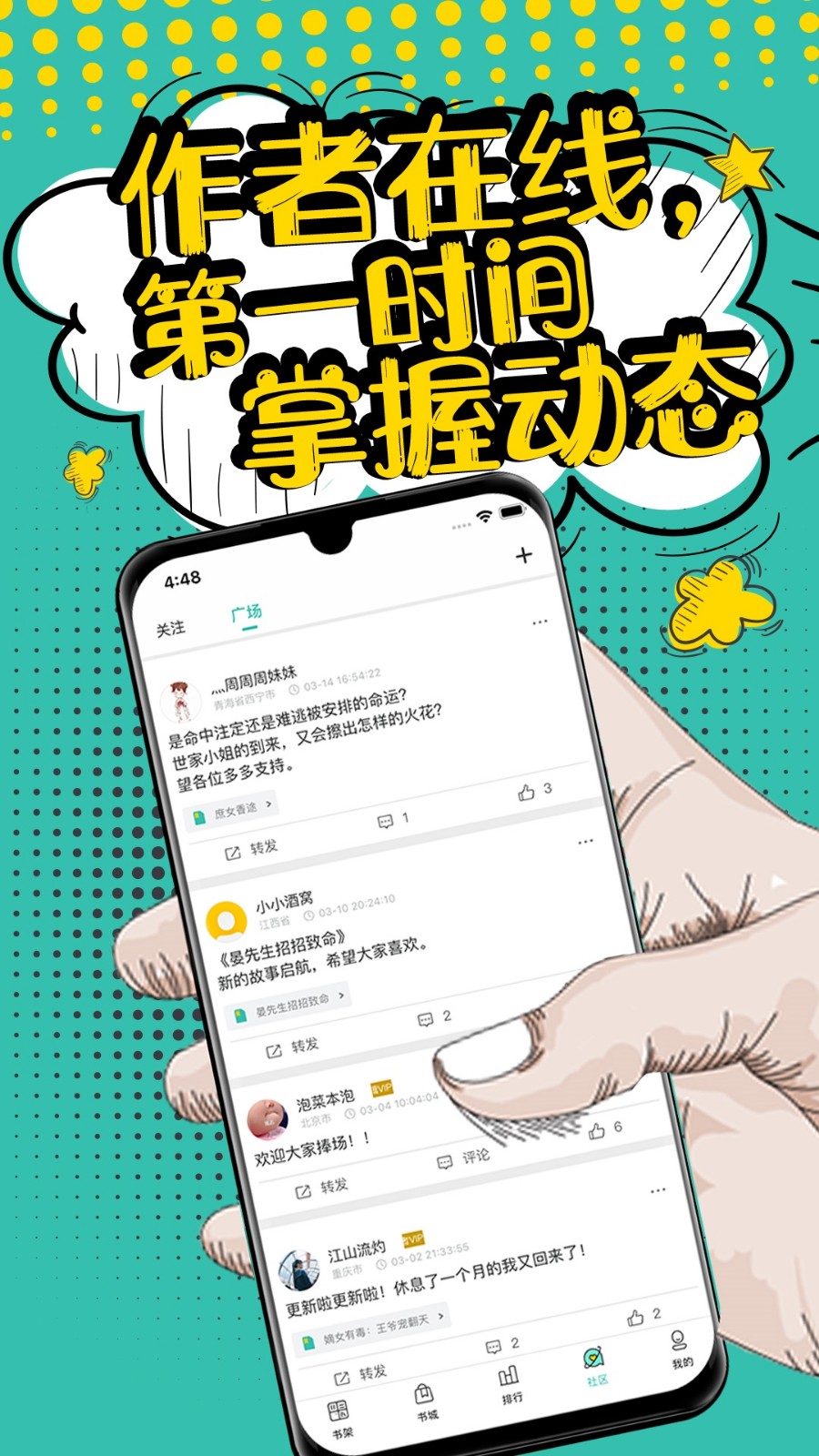 夜讀小說(shuō)大全截圖