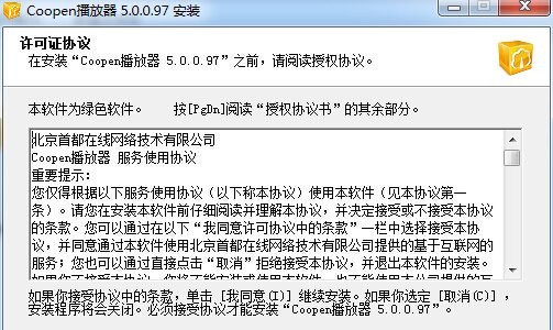 Coopen截圖