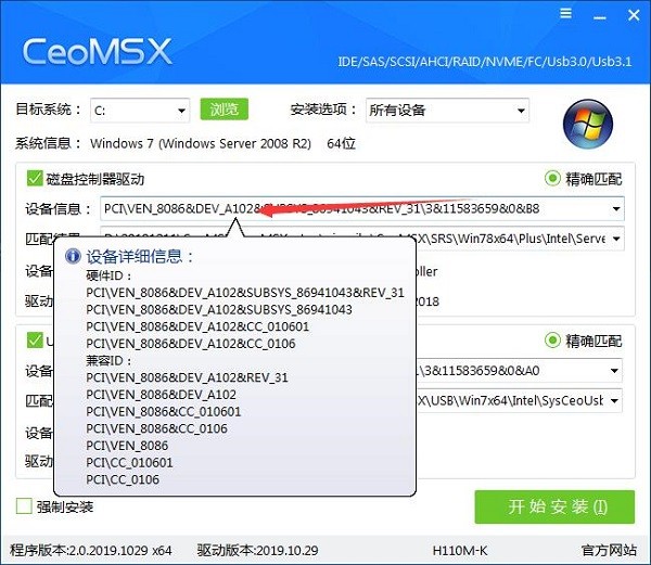 CeoMSX截圖
