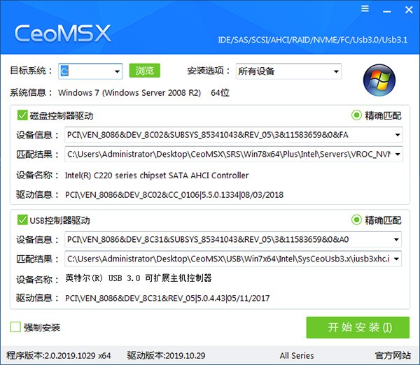 CeoMSX截圖