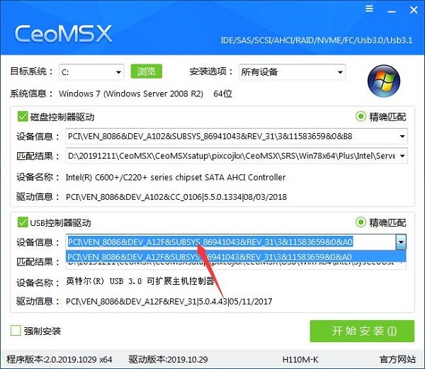 CeoMSX截圖