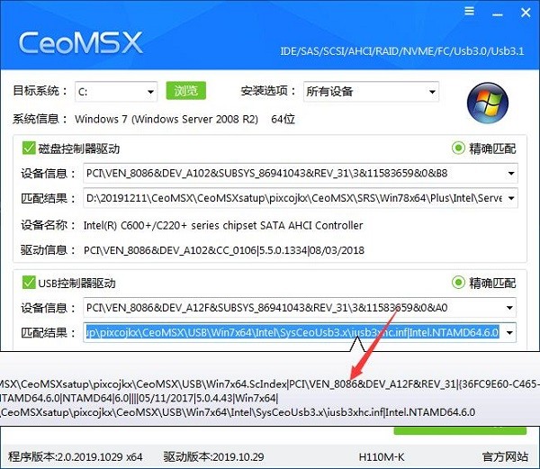 CeoMSX截圖