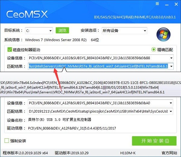 CeoMSX截圖