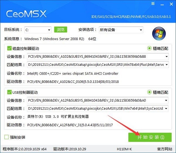 CeoMSX截圖
