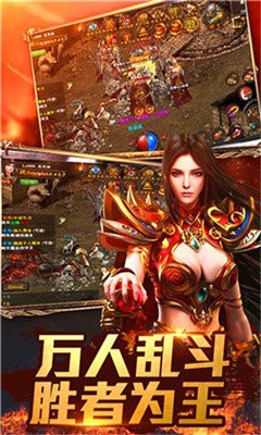 良心傳奇復(fù)古高爆版截圖