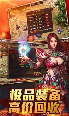 良心傳奇復(fù)古高爆版截圖