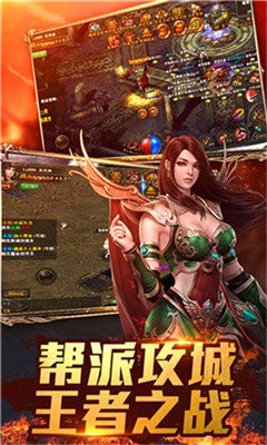 良心傳奇復(fù)古高爆版截圖