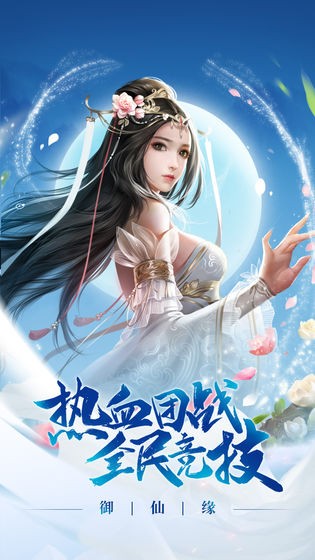 上古仙劫截圖