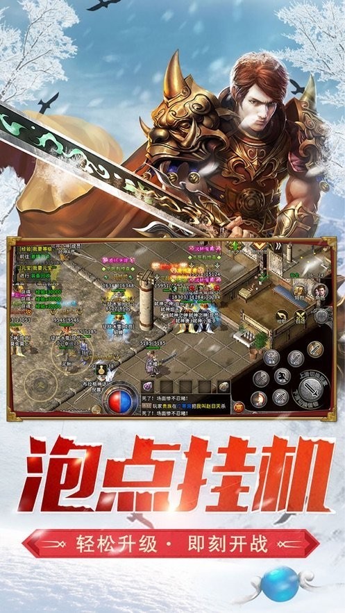 天緣冰雪截圖