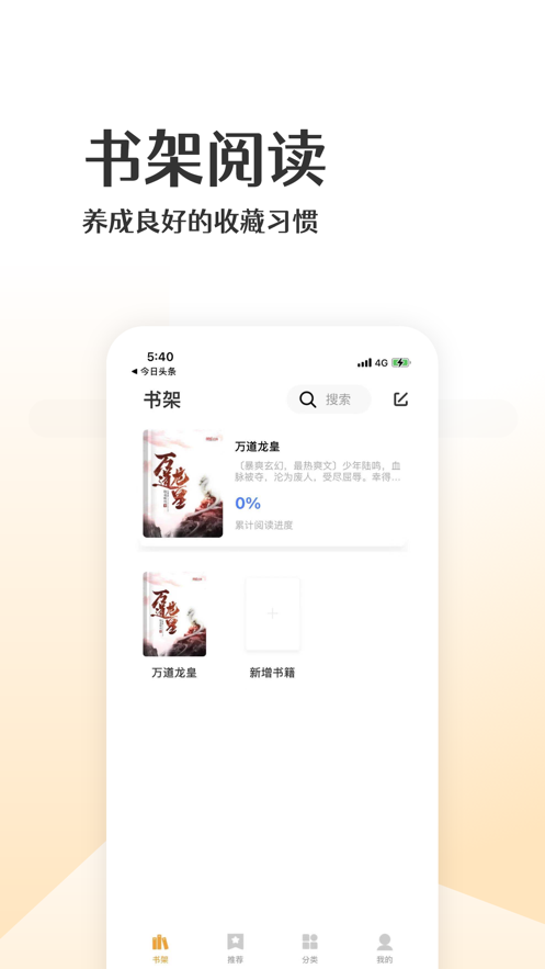 喵咪小說截圖