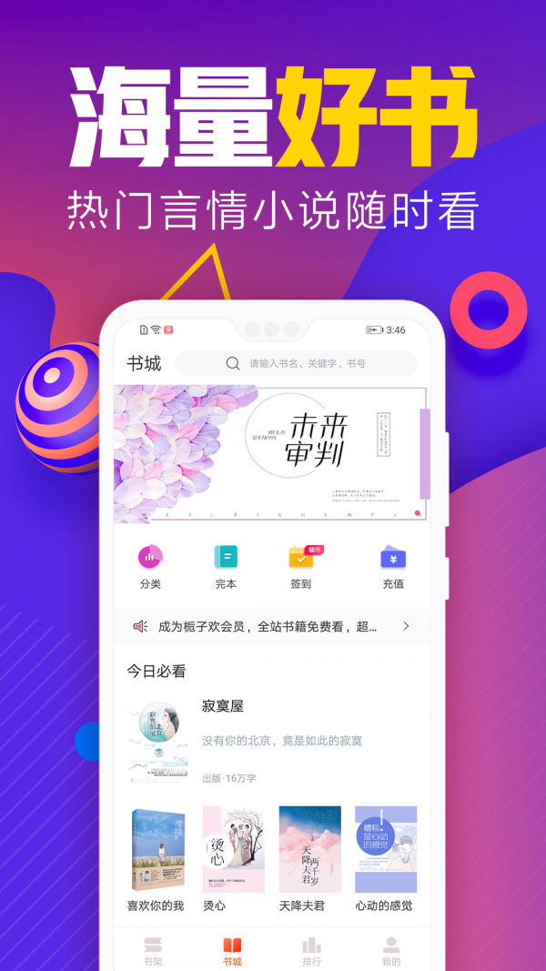 吾里書城app截圖