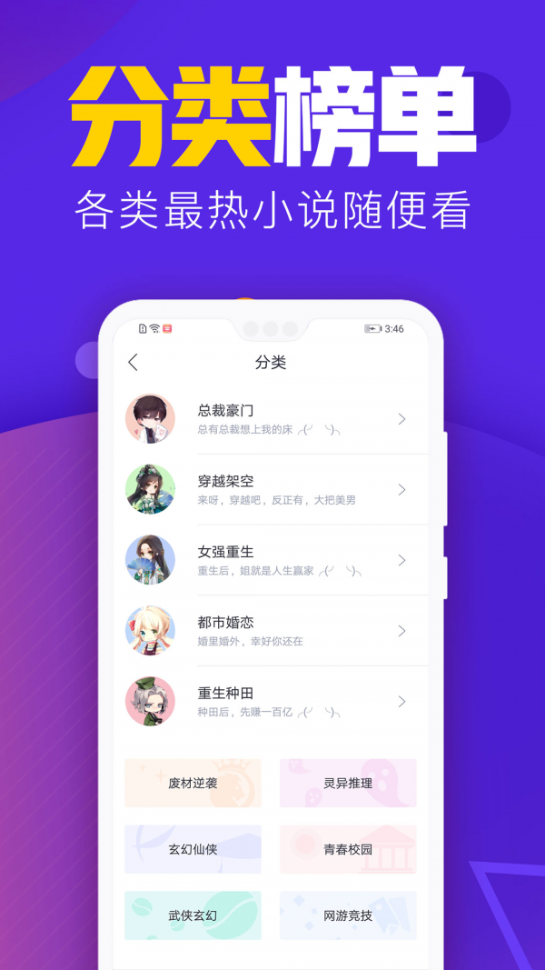 吾里書城app截圖