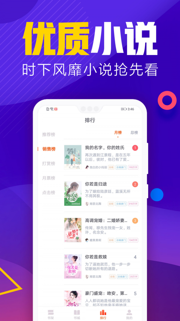 吾里書城app