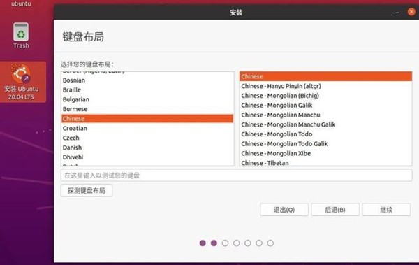 ubuntu lts截圖