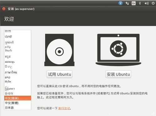 ubuntu lts截圖