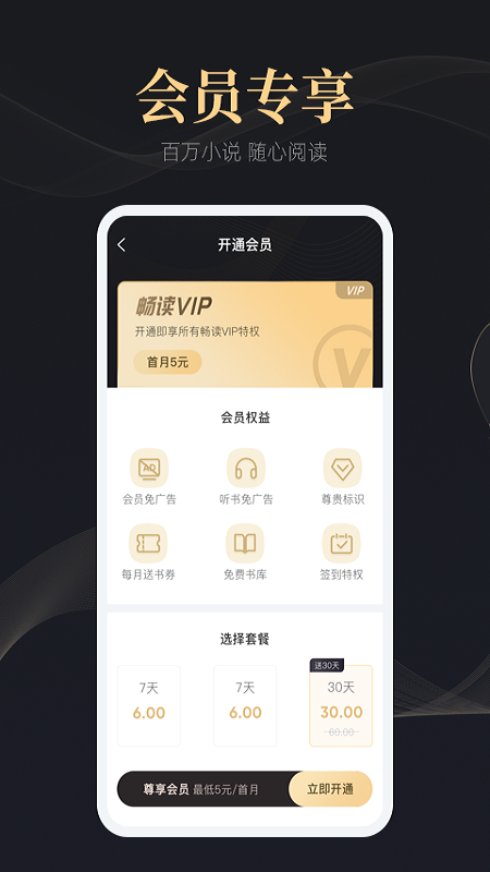 趣閣閱讀截圖