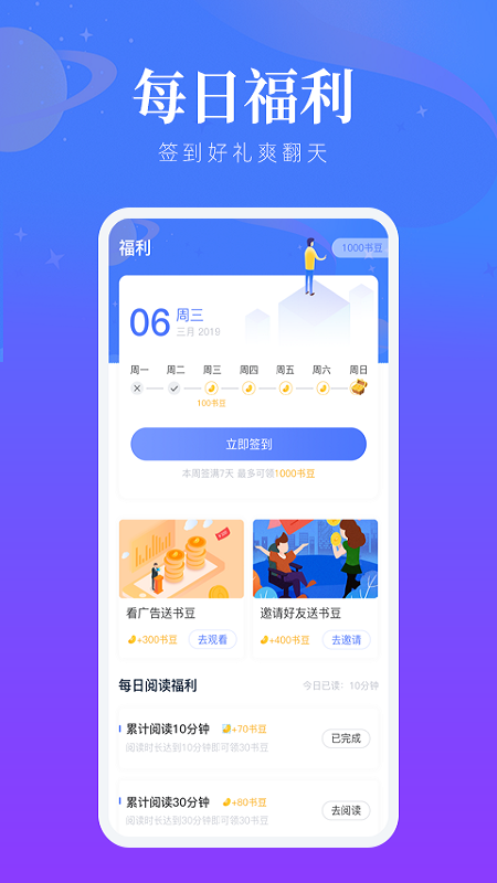 趣閣閱讀截圖