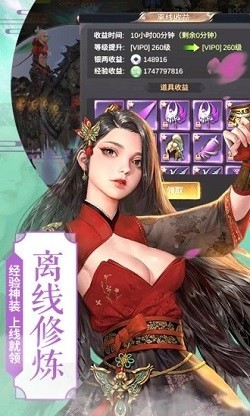 至高凡圣截圖